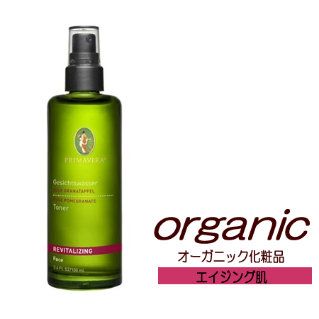 オーガニック化粧品 ローズザクロ トーニングローション プリマヴェーラ プリマベラ プリマライフ フェアトレード エイジの通販はau Pay マーケット らくらくエコショップ