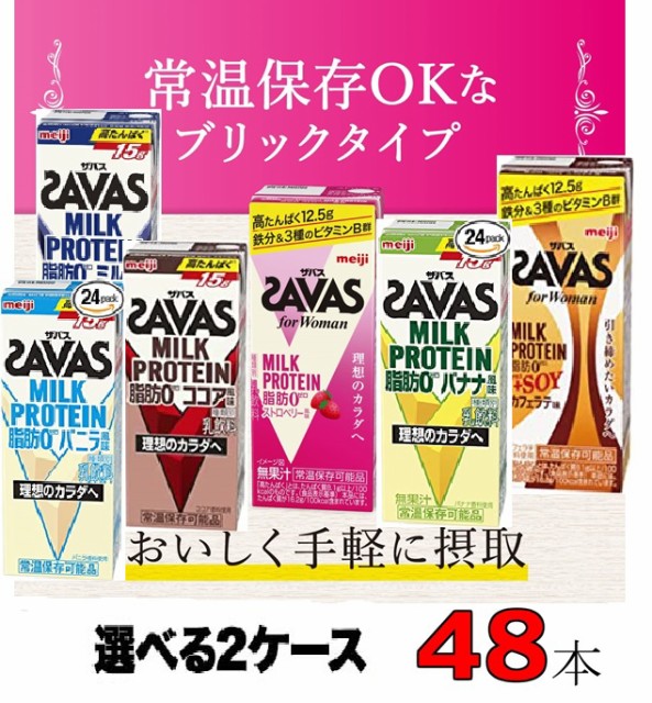 店 明治 ザバス ミルクプロテイン MILK PROTEIN ストロベリー風味 200ml 96本セット fucoa.cl