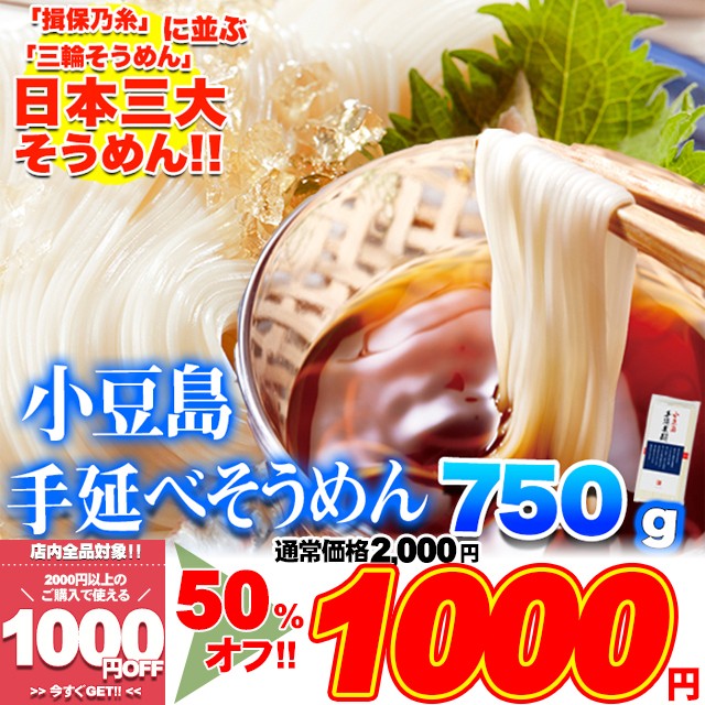 ニップン 小野製麺 手延半田めん 300g ： 通販・価格比較