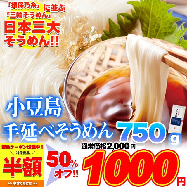 川崎 島原手延素麺 10束 500g ： 通販・価格比較