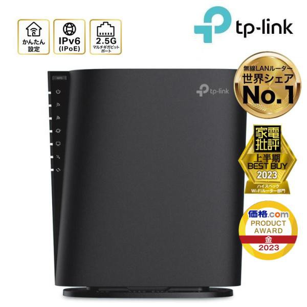TP-LINK 無線LANルーター DECO X50 3-PACK ： 通販・価格比較 [最安値.com]