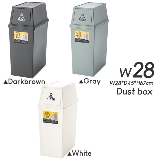 ゴミ箱 ふた付き 45リットル 45l スリム ダストボックス キッチン 台所