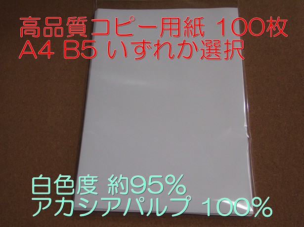 公式銀座 コクヨ KB用紙共用紙 B4(KB-34)「単位:サツ」（入数5） - PC