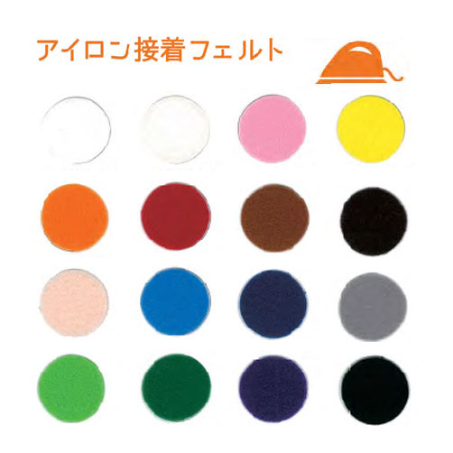 フェルト生地 アイロン接着フェルト 15 15cm サンフェルト Ky Mi 厚さ1mm 手芸フェルト フエルトの通販はau Pay マーケット 毛糸蔵かんざわ 商品ロットナンバー