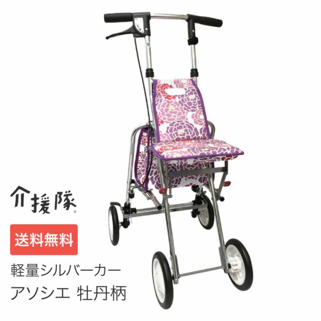 シルバーカー コメットH034 ベーシックタイプ 五十畑工業介護用品 歩行