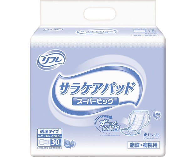 介護BOX パンドラ