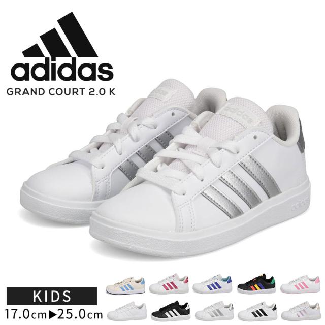アディダス adidas GRANDCOURT 2.0K（アディダス グランドコート