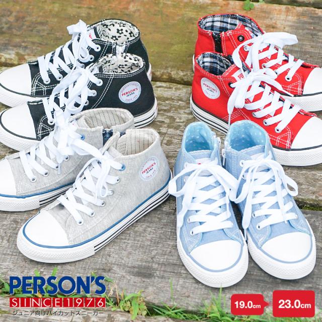 Person S Jeans スニーカー キッズ 女の子 パーソンズ キャンバス
