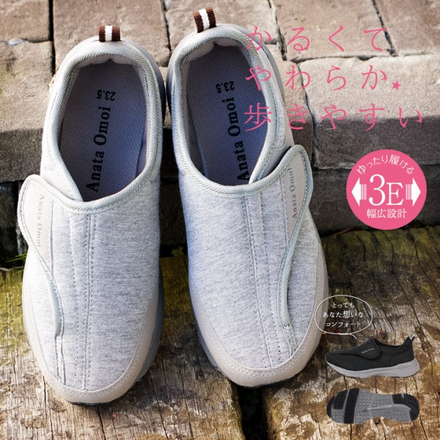 SALE／102%OFF】 あゆみ エスパド 足囲3E相当 黒 LL 25.0〜26.0cm 左右セット 徳武産業