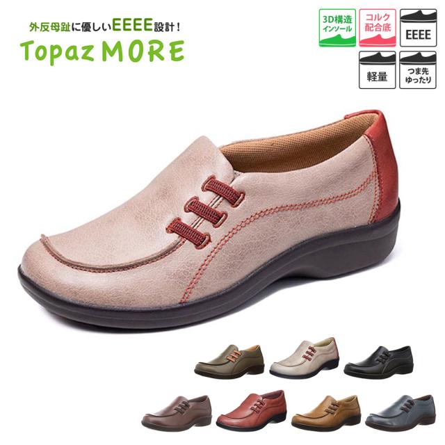 最新のhd4e 靴 レディース 店舗 人気のファッション画像