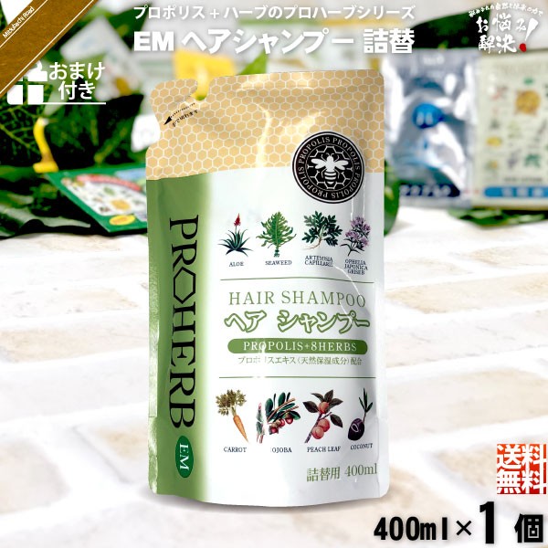 【お手軽 / おまけ付】 プロハーブ EM UVクリーム （30g） 日焼け止め 自然派 サンプル プレゼント付 送料込 【送料無料】の通販はau  PAY マーケット - 自然と伝承の恵み-みつばちロード | au PAY マーケット－通販サイト