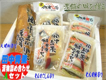 田中青果漬物セットaセット やん衆にしん漬け 留萌伝統の味 北海道 留萌 るもい つけもの ニシン の通販はau Pay マーケット 北海道グルメプレイス