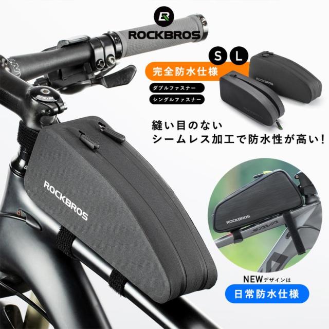 フレームバッグ トップチューブバッグ 防水 自転車 ロードバイク