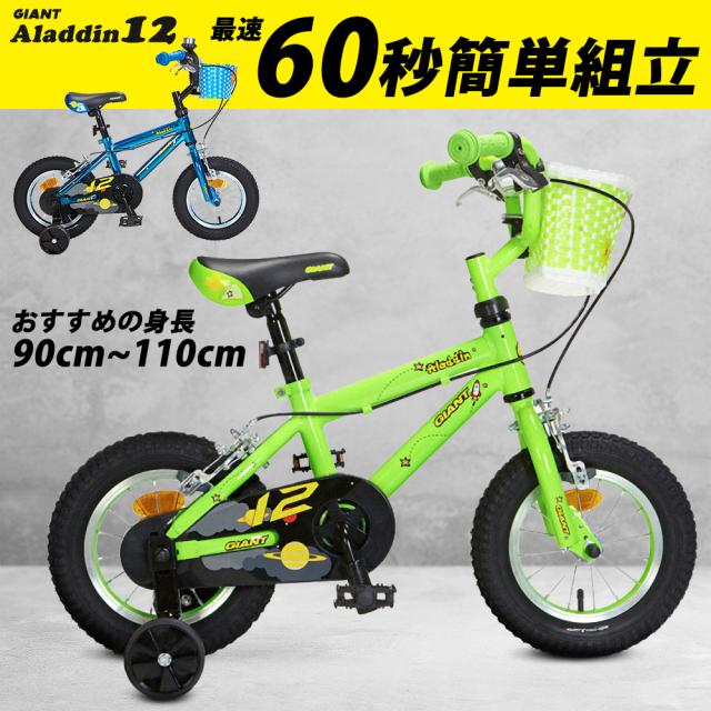 自転車 子供用 12インチ Giant ジャイアント 補助輪付き 誕生日 プレゼント 2歳 3歳 4歳の通販はau Wowma ワウマ 自転車グッズのロックブロス 商品ロットナンバー