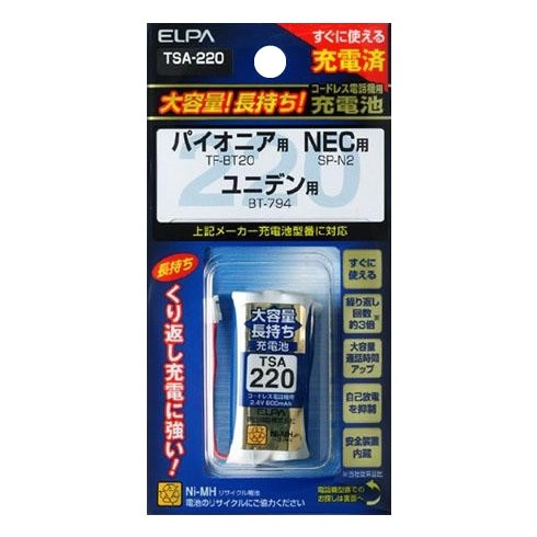 他サイト： ELPA(エルパ) 大容量長持ち充電池 TSA-220 1833400 |b03の商品画像