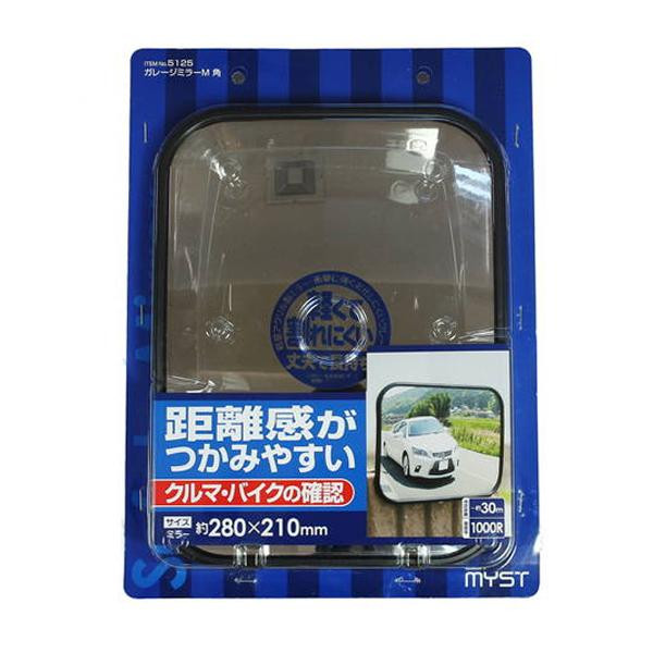 他サイト： 5125 ガレージミラーM 角 00169414-001 |b03の商品画像