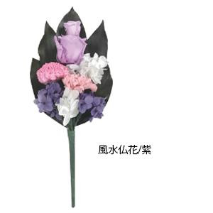 プリザーブドフラワー 風水仏花 紫 Sc 809の通販はau Pay マーケット ライトハンドマン