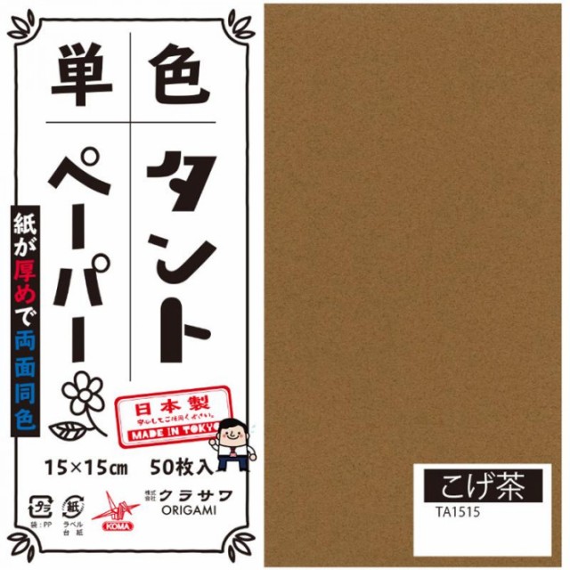 エヒメ紙工 アイアイカラーおりがみ 角 5きだいだい ： Amazon・楽天・ヤフー等の通販価格比較 [最安値.com]