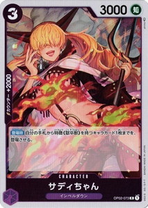 ワンピースカードゲーム サディちゃん R Op02 073 頂上決戦の通販はau Pay マーケット トレカ道