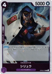 ワンピースカードゲーム シリュウ R Op02 076 頂上決戦の通販はau Pay マーケット トレカ道