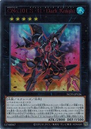 遊戯王 Ncf1 Jp126 ｃｎｏ １０１ ｓ ｈ ｄａｒｋ ｋｎｉｇｈｔ ウルトラレア Red Ver No Complete Fileの通販はau Pay マーケット トレカ道