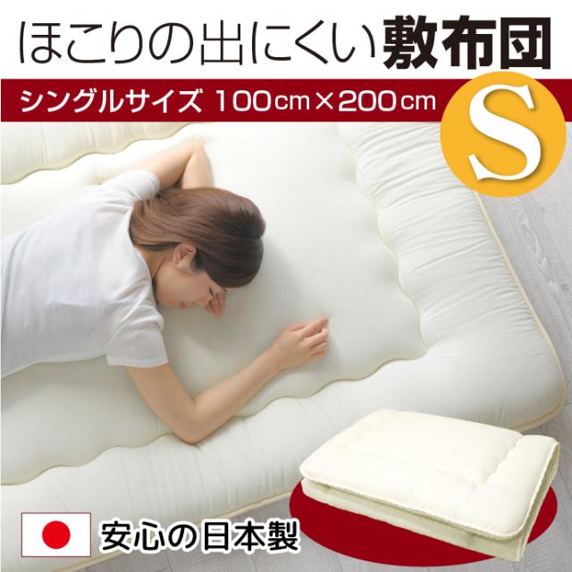 日本製 敷布団 セミダブル 極太 極厚 固綿 5層構造 軽量 高反発 固反発 マットレス NANOプラチナ 抗菌 防臭 防カ ビ 清潔 国産 収納 三つ折り  ： Amazon・楽天・ヤフー等の通販価格比較 [最安値.com]