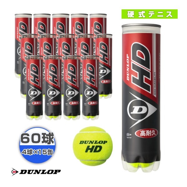 新品】 Dunlop ダンロップ フォート 15缶60球 づらし