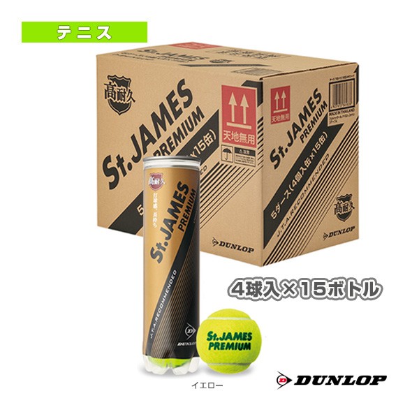 DUNLOP ダンロップ 硬式 テニス ボール セント ジェームス プレッシャーライズド ボール 4個入りボトル STJAMESI ：  Amazon・楽天・ヤフー等の通販価格比較 [最安値.com]