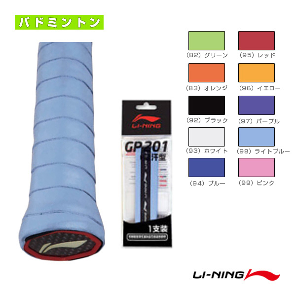 ヨネックス/⑨/黒/ウェットタイプ・オーバー・グリップテープ/30本入/ブラック YONEX（ヨネックス）グリップテープ（ウェット）30本入り（黒）