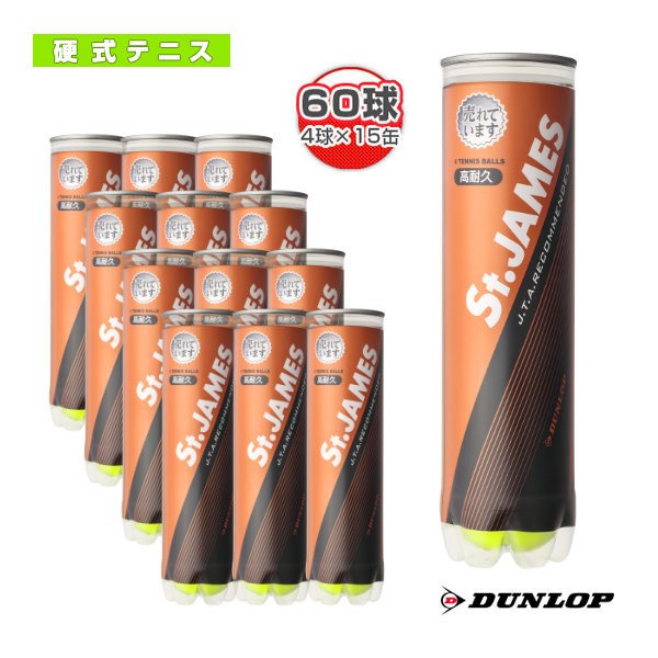 ダンロップ テニスボール フォート DFDYL4DOZ [DUNLOP FORT] ： 通販