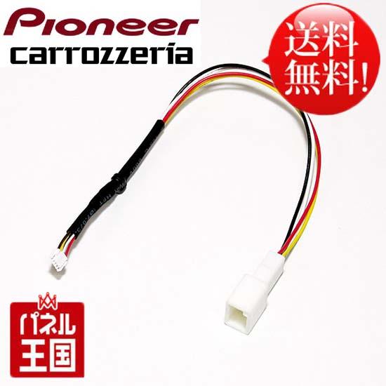 メール便選択で送料無料 カロッツェリアナビ用 Rd Y101bc Ca 18互換品 バックカメラ 変換配線 トヨタ4pからカロッツェリア用カプラーへ の通販はau Pay マーケット パネル王国 メール便選択で送料無料 カロッツェリアナビ用 Rd Y101bc Ca 18互換品 バックカメラ 変換配線 トヨタ4pからカロッツェリア用カプラーへ の通販はau Pay マーケット パネル王国