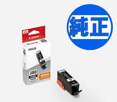他サイト： 【純正インク】キヤノン(CANON) 純正インク BCI-380 インクカートリッジ 顔料ブラック BCI-380PGBK【メーの商品画像