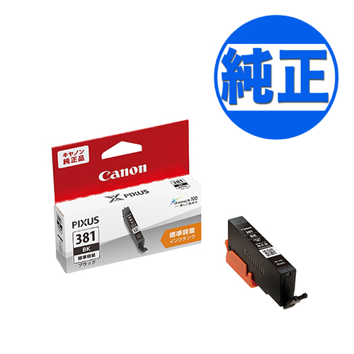 他サイト： 【純正インク】キヤノン(CANON) 純正インク BCI-381 インクカートリッジ ブラック BCI-381BK 【メール便可の商品画像