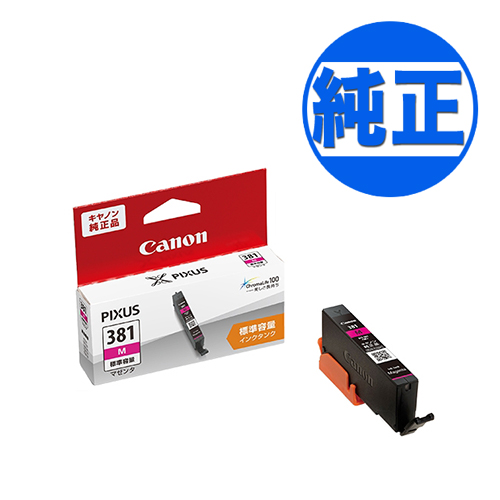 他サイト： 【純正インク】キヤノン(CANON) 純正インク BCI-381 インクカートリッジ マゼンタ BCI-381M【メール便可】の商品画像