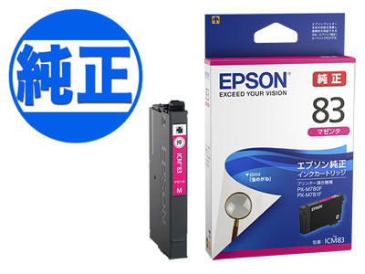 他サイト： 【取り寄せ品】【純正インク】EPSON 純正インク IC83インクカートリッジ マゼンタ ICM83【メール便可】の商品画像
