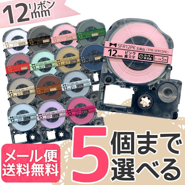 SOHO キングジム用 テプラ PRO 互換 テープカートリッジ 緑地 黒文字 6mm SH-KC6G ： Amazon・楽天・ヤフー等の通販価格比較  [最安値.com]