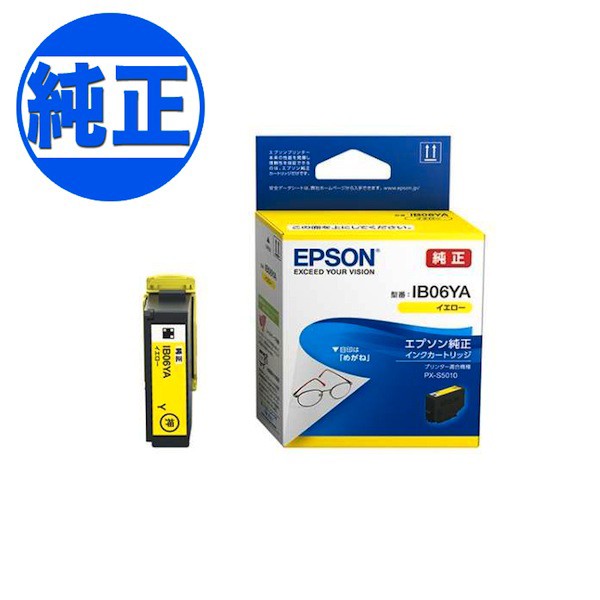他サイト： 【純正インク】EPSON 純正インク IB06 メガネ インクカートリッジ イエロー IB06YA【メール便不可】の商品画像