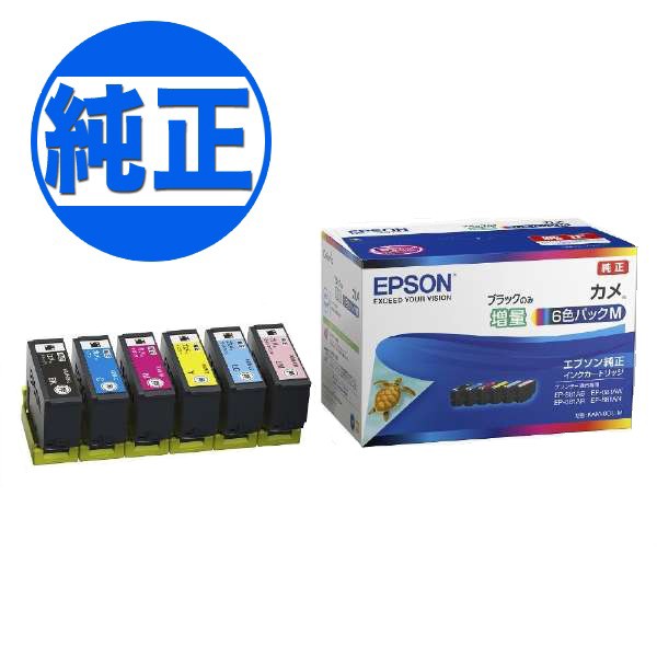 EPSON 純正インク KAM-BK-L カメ ブラックL 増量 3本セット ： 通販