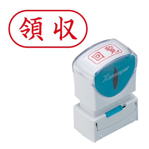 他サイト： シヤチハタ Shachihata X2ビジネス キャップレスA型 赤 X2-A-109H2 領収 ヨコ (通し番号32)【メールの商品画像