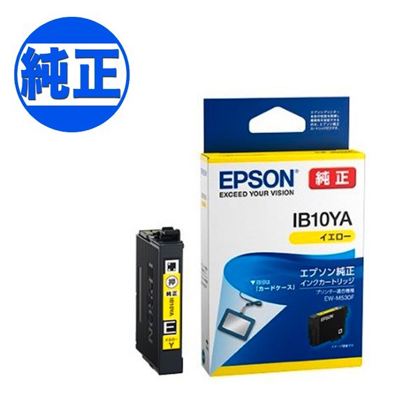 他サイト： 【純正インク】EPSON 純正インク IB10 インクカートリッジ イエロー IB10YA【メール便可】の商品画像