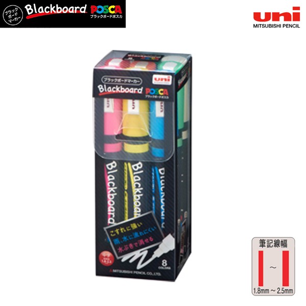他サイト： 三菱鉛筆 uni ブラックボードポスカ Blackboard POSCA 中字丸芯 全8色セット PCE-200-5M 8C【メの商品画像