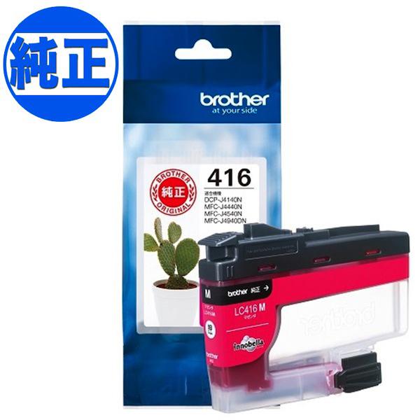 他サイト： 【純正インク】ブラザー工業(Brother) 純正インク LC416インクカートリッジ マゼンタ LC416M 【メール便可】の商品画像