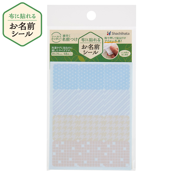 他サイト： シヤチハタ Shachihata 布に貼れるお名前シール TUN-NSA3【メール便可】 アソートBの商品画像