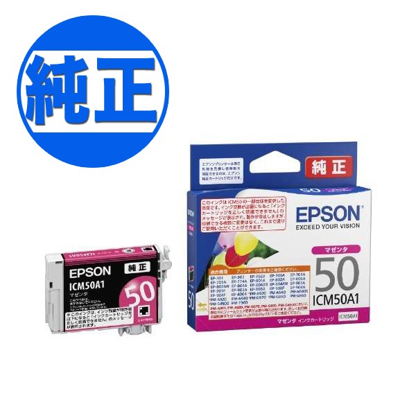 他サイト： 【純正インク】EPSON 純正インク IC50インクカートリッジ マゼンタ ICM50A1【メール便可】の商品画像