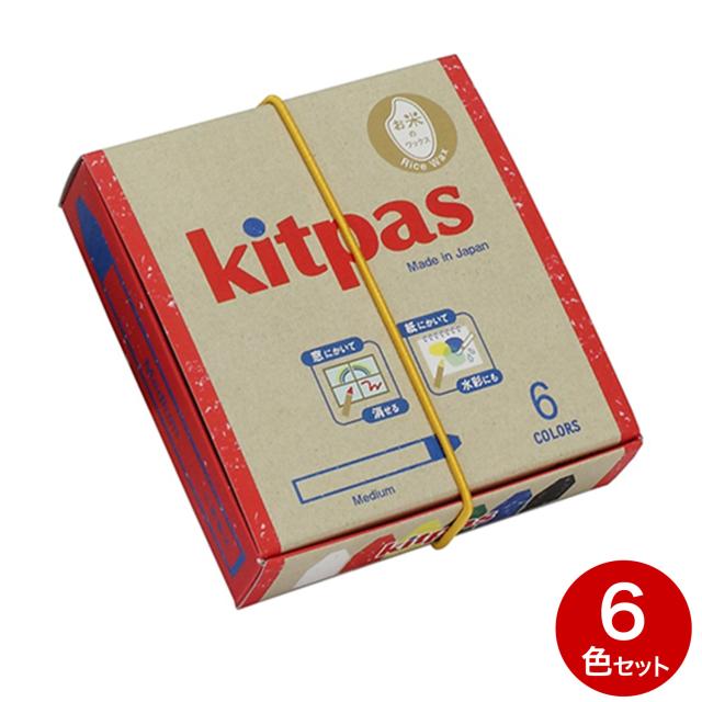 他サイト： 日本理化学工業 パステル キットパス6色 ライスワックス ミディアムサイズ KMRW-6C【メール便可】 6色セットの商品画像