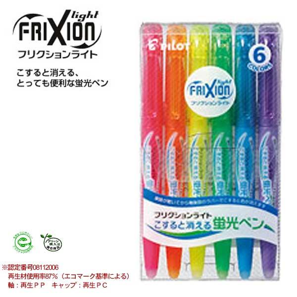 他サイト： PILOT パイロット FRIXION Light フリクションライト 6色セット SFL-60SL-6C【メール便可】の商品画像