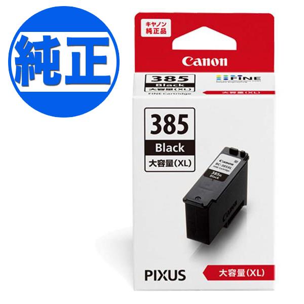他サイト： 【純正インク】キヤノン(CANON) 純正インク BC-385XL インクカートリッジ ブラック BC-385XL【送料無料】の商品画像