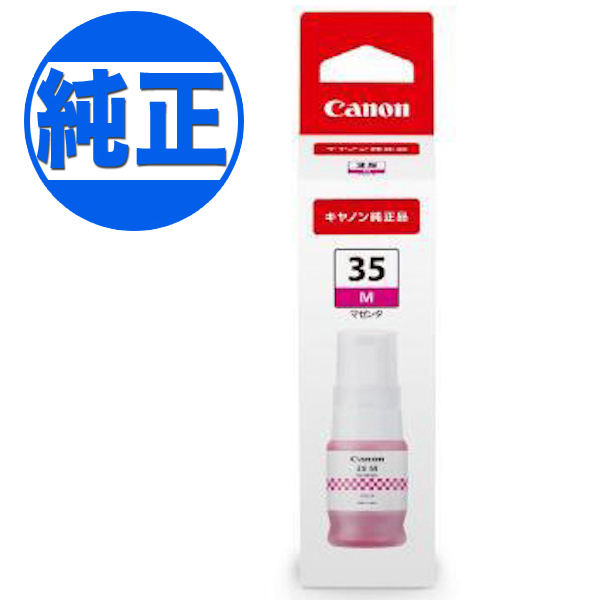 他サイト： 【純正インク】キヤノン(CANON) 純正インク GI-35 インクボトル マゼンタGI-35M【メール便不可】の商品画像