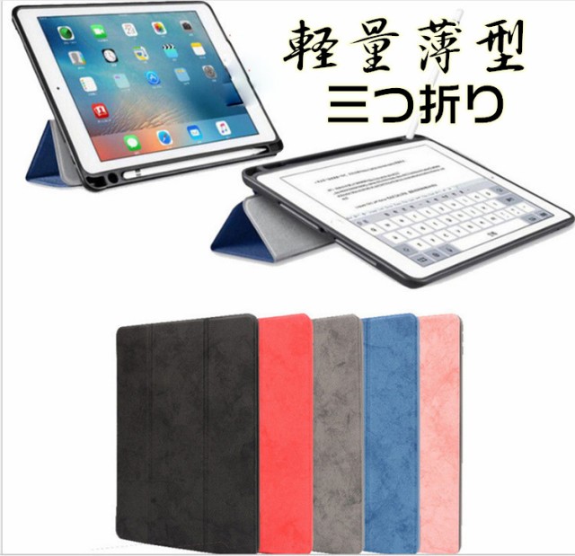 New Ipad 9 7 ケース Ipad Pro 10 5 Ipad Air2 Ipad Mini4 ケース Ipad