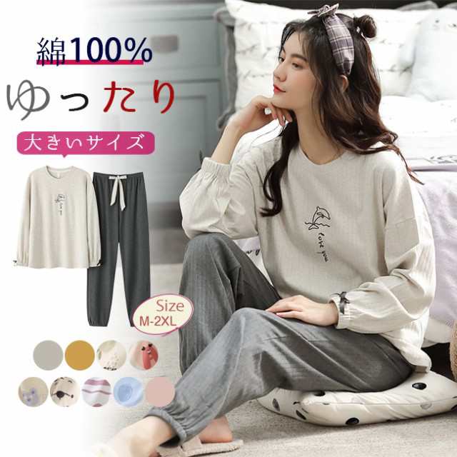ワコール グランダー レディース パジャマ ギフト プレゼント 長袖
